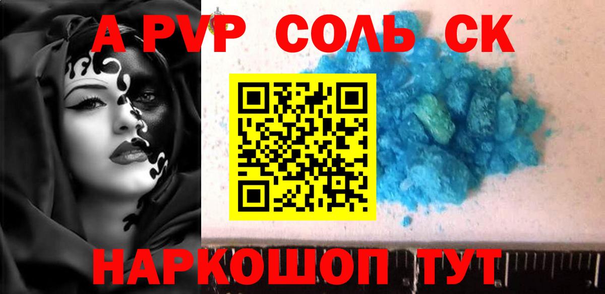 А ПВП VHQ  А ПВП крисы CK  A PVP  Ухта  Вход с VPN  где купить наркоту  Альфа ПВП Crystall 